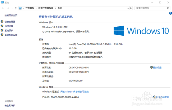 win10系统查看自己电脑主板型号的方法