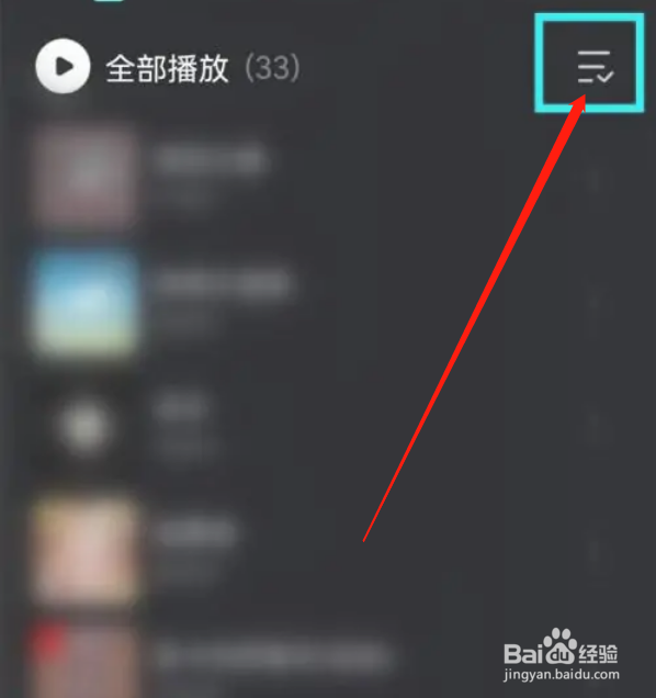 一听音乐怎么删除播放记录?