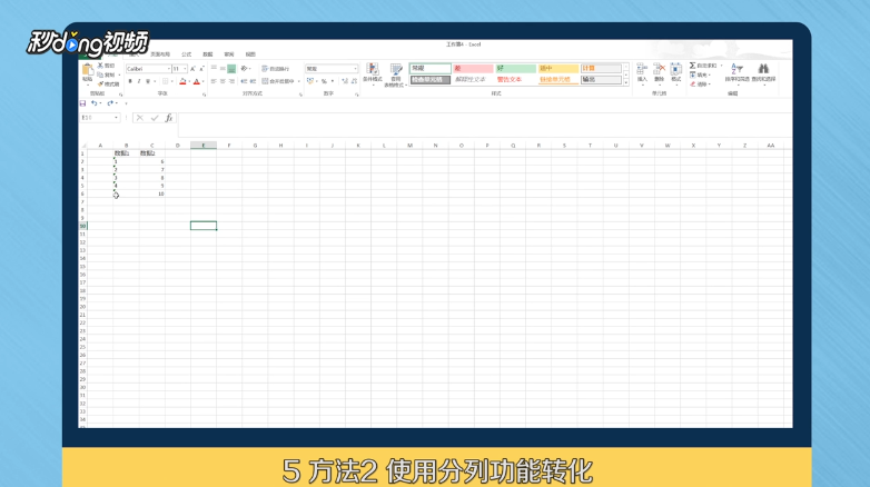 Excel2007如何快速将文本格式转换为数字