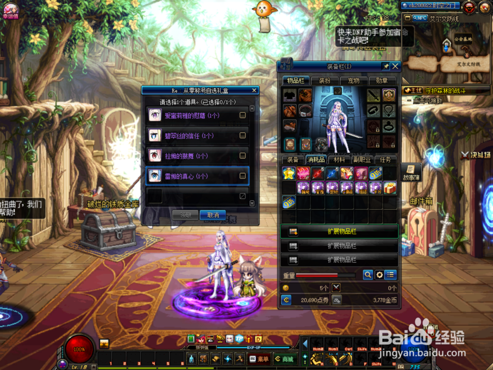 DNF五一称号选哪个比较好