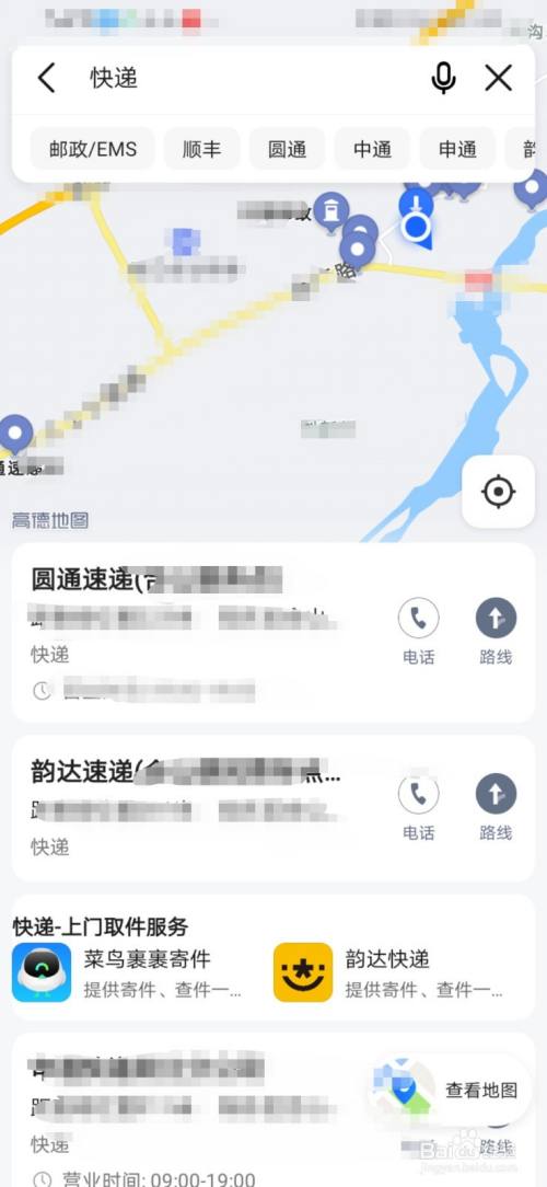 怎样
看到快递物流轨迹舆图
（怎样
看到快递物流轨迹舆图
信息）