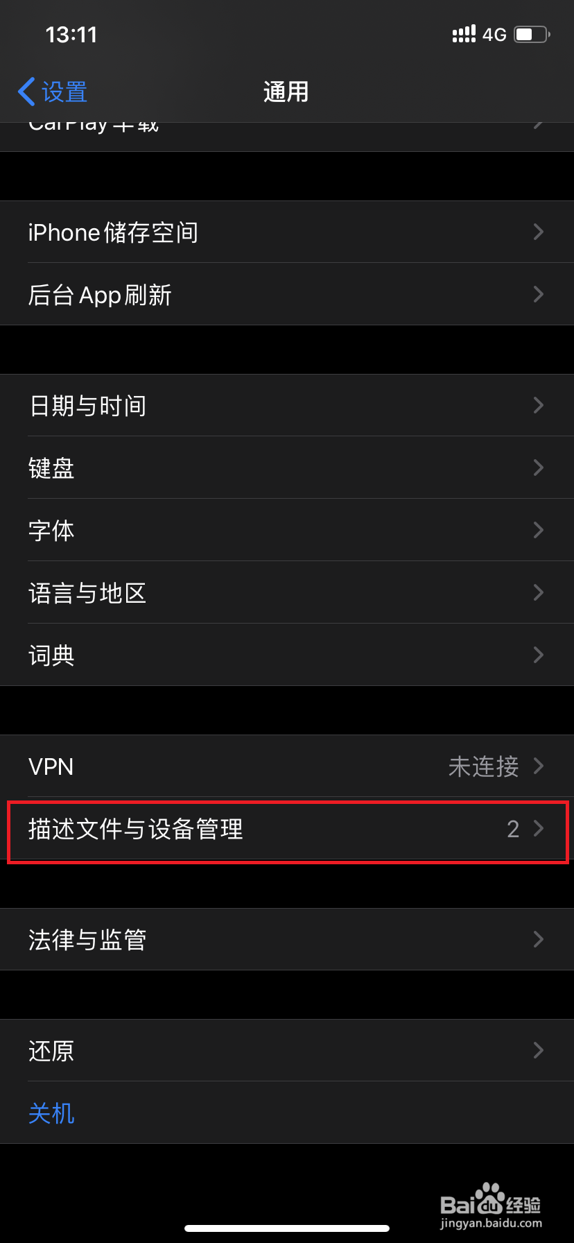 苹果手机如何下载安装小鸡模拟器