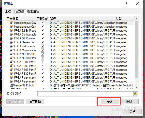 Altium 如何在一个库文件中创建多个元件