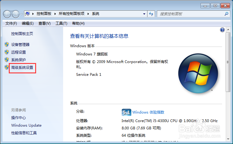 【完美解决】在Win7系统中如何更改虚拟内存