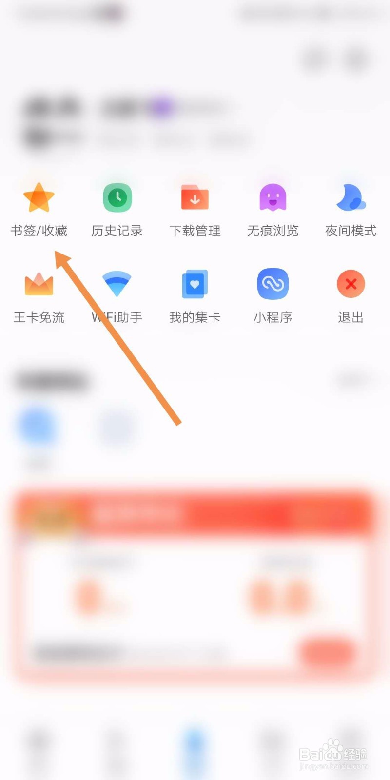 如何使用QQ浏览器收藏并查看网页地址？