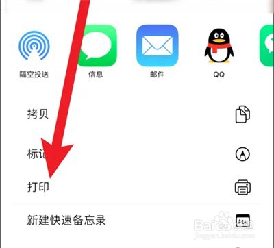 夸克怎么打印文档