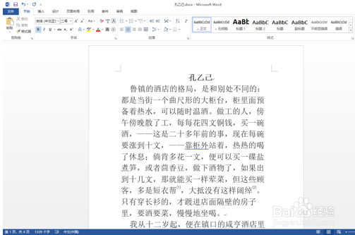 DJ2700系列 打印字体小怎么办