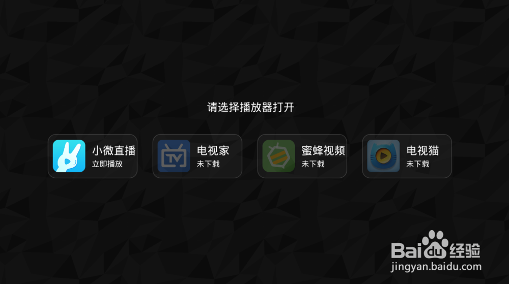 当贝市场怎么看电视直播