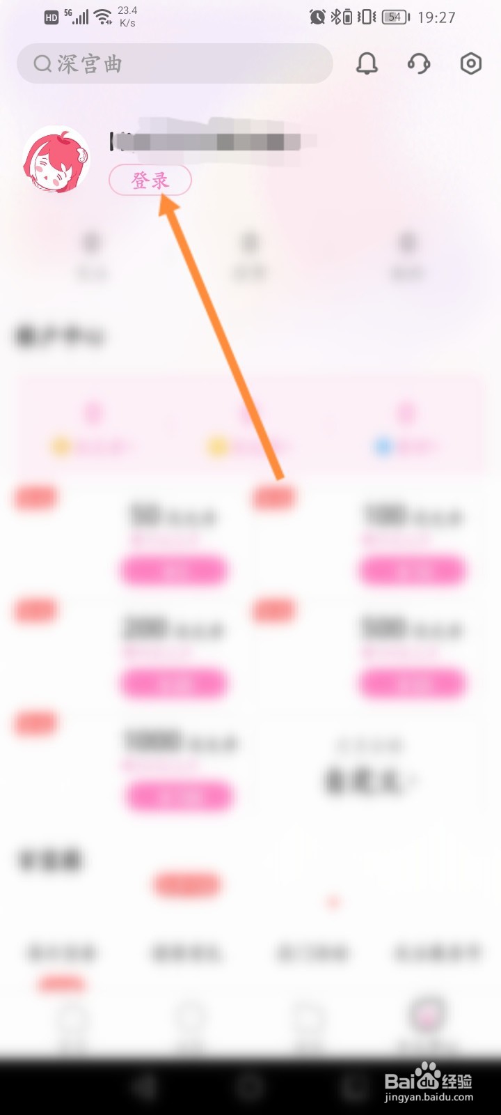 易次元怎么进行注册账号