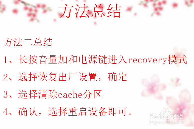 华为手机怎么跳过激活