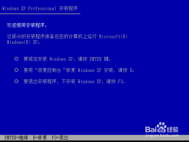 从零开始在VMware中安装官网版Windows XP
