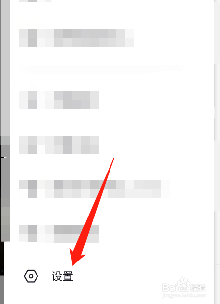 怎么关闭抖音相册？
