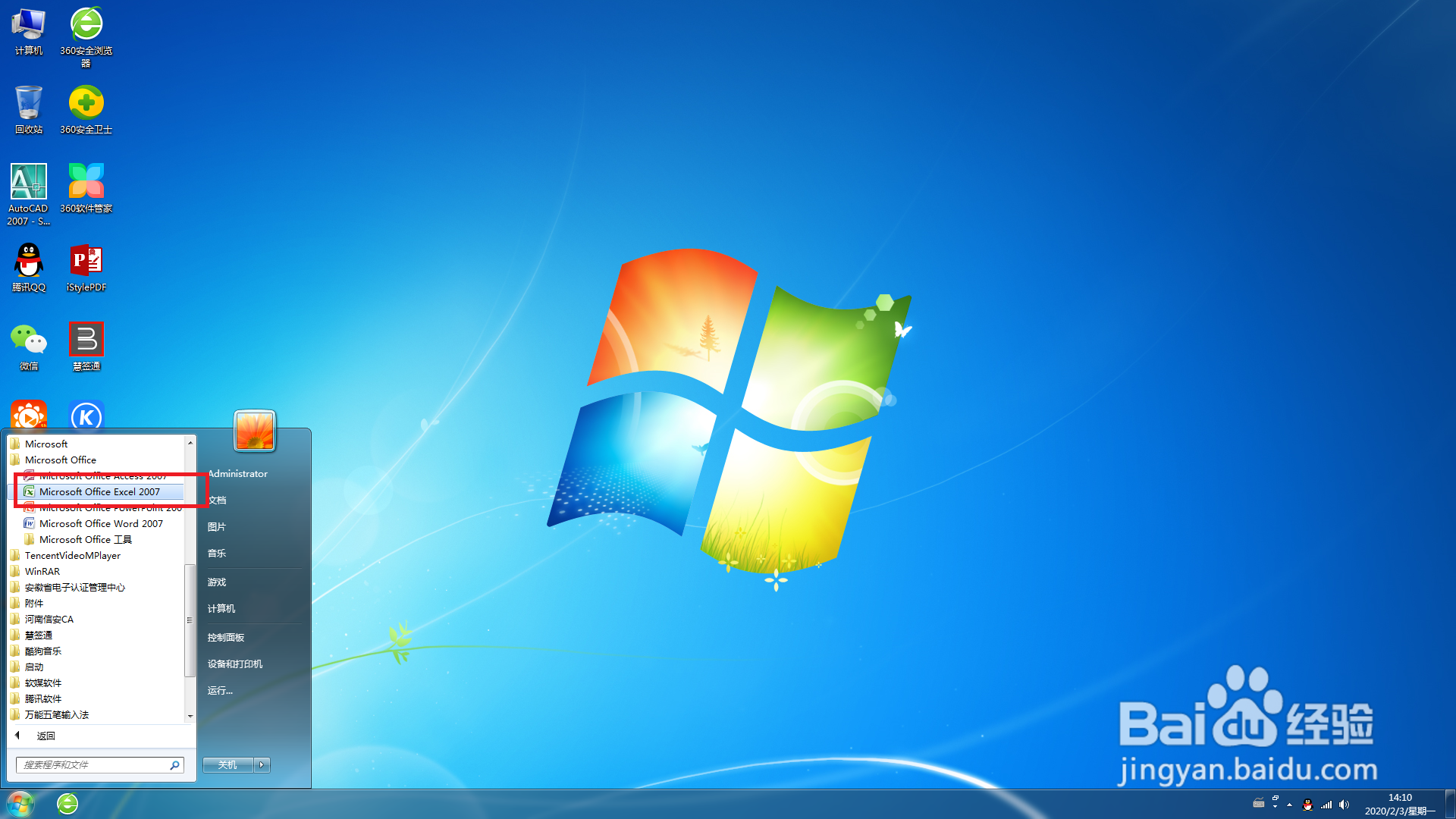 Excel 2007里面怎么给文字添加超链接