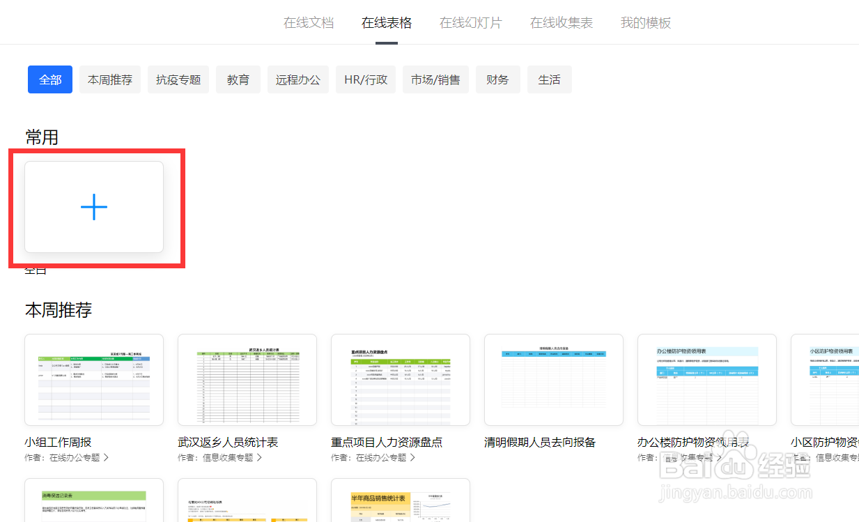 使用QQ做腾讯文档分享文档给好友