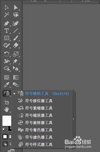 illustrator小房子制作方法