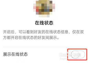 淘宝怎么关闭在线状态