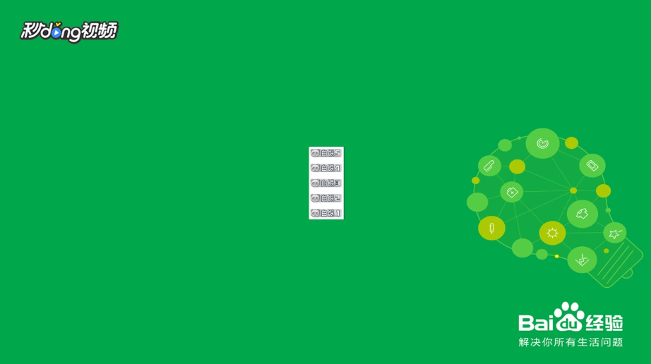 熊猫TV等级示意图是什么