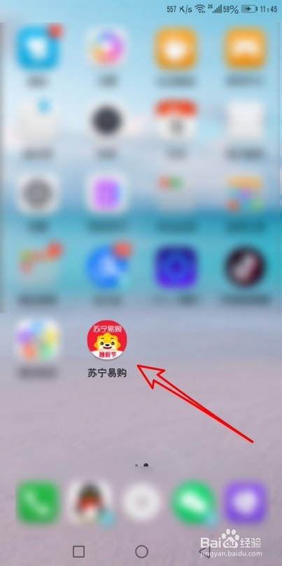 苏宁易购在哪发放消费劵