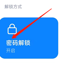 小米手机怎样设置图案密码？