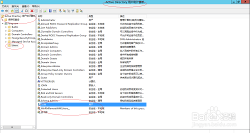 Windows Server2012查看活动目录域用户账户属性