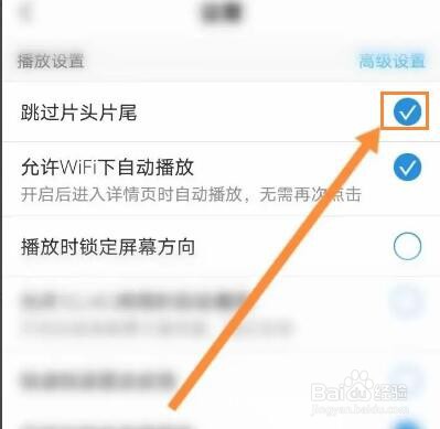 PP视频怎么设置自动跳过片头片尾