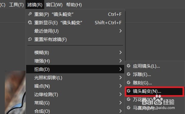 怎么做GIMP的镜头畸变效果