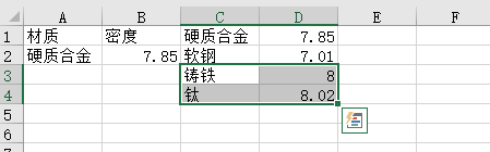 excel中定位功能的使用