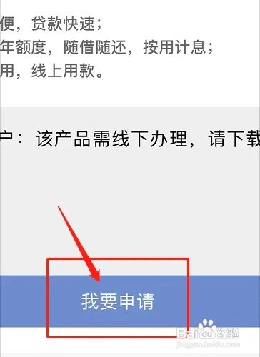 正规银行怎么申请抵押贷款