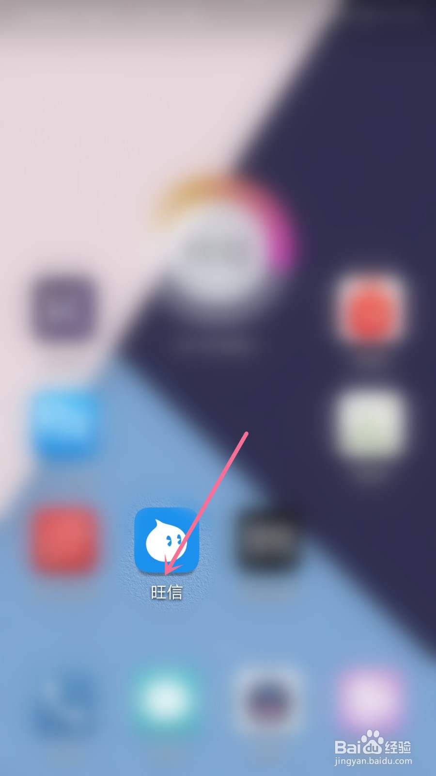 旺信怎么顶置会话与取消顶置