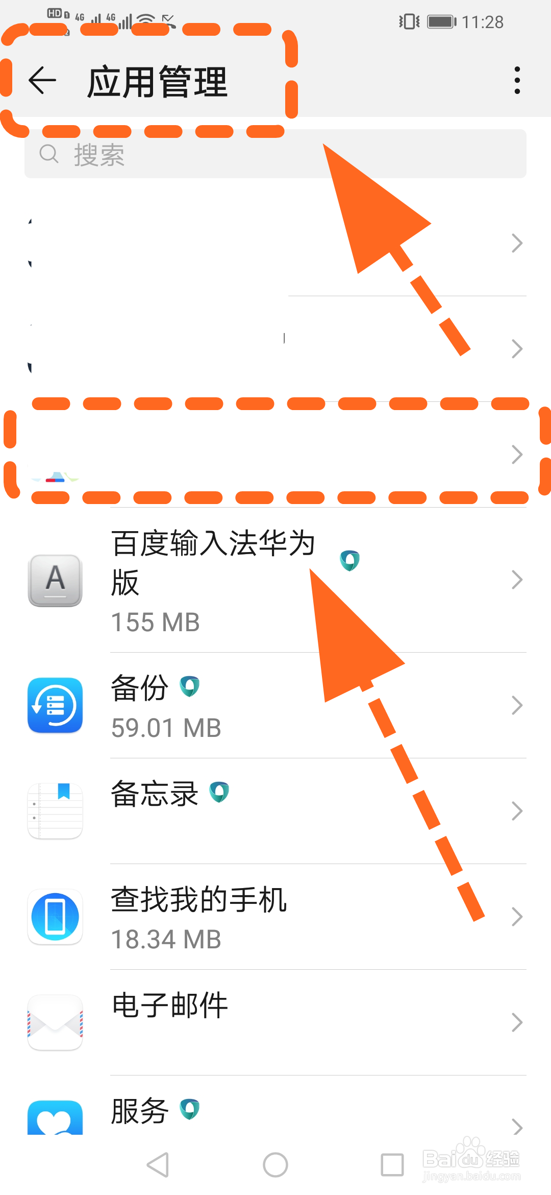 华为手机有些app打不开怎么办