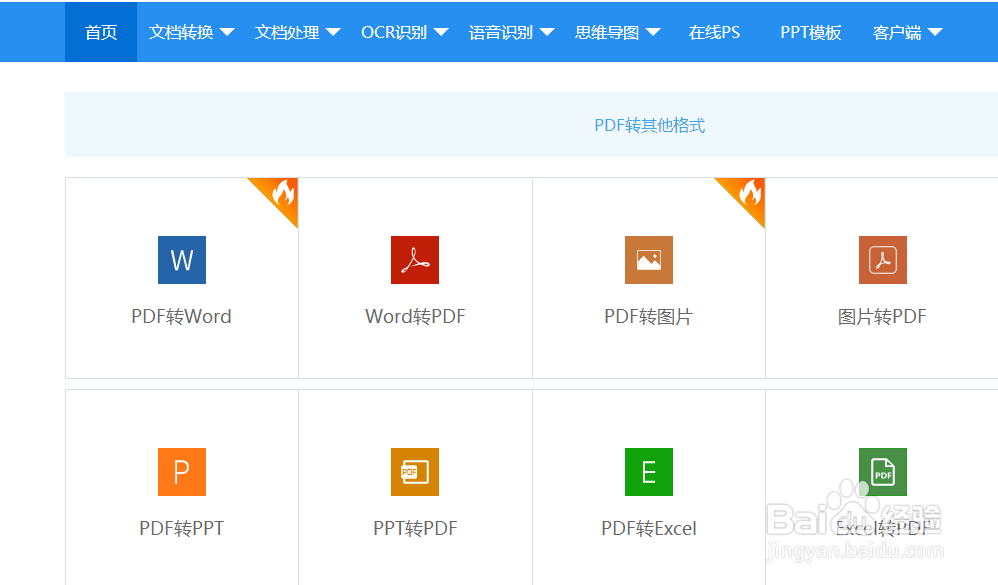 PDF转TXT的方法你都知道吗
