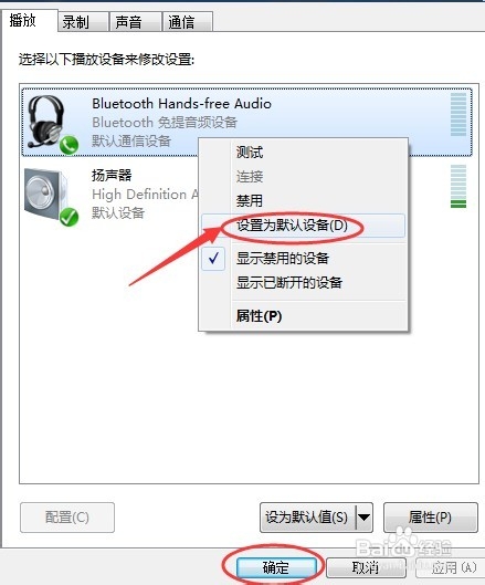 蓝牙耳机连接电脑听歌怎么用