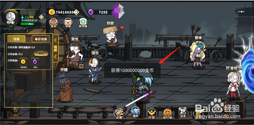 勇者拯救计划怎么修改金币