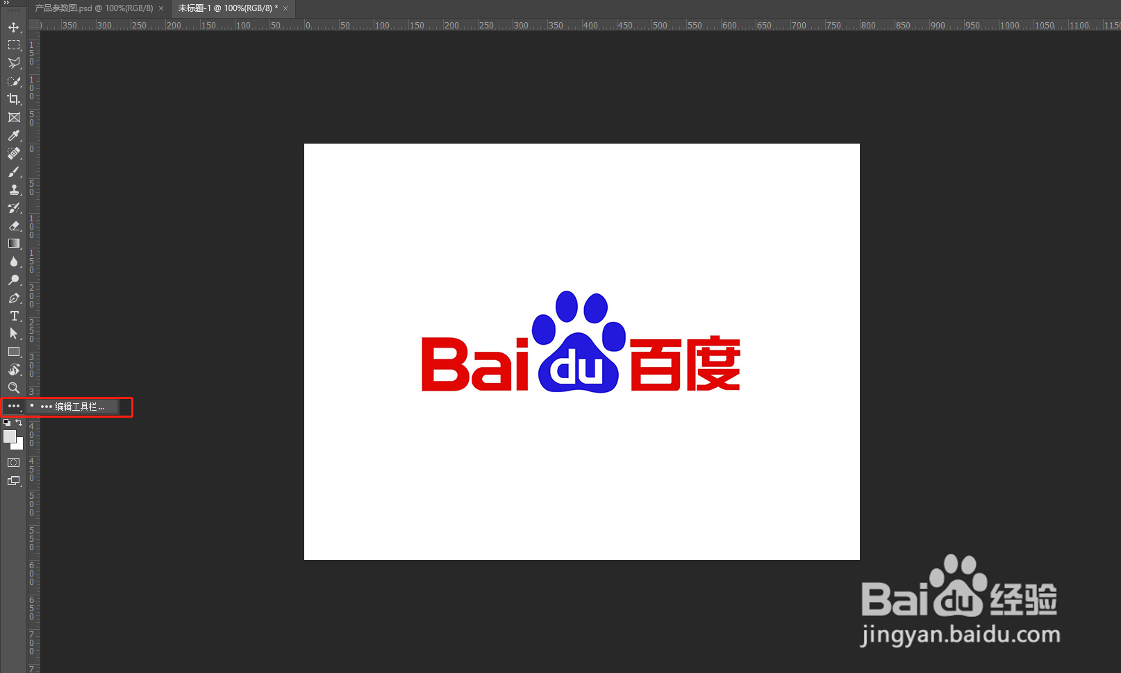 PS里的工具栏怎么调出来