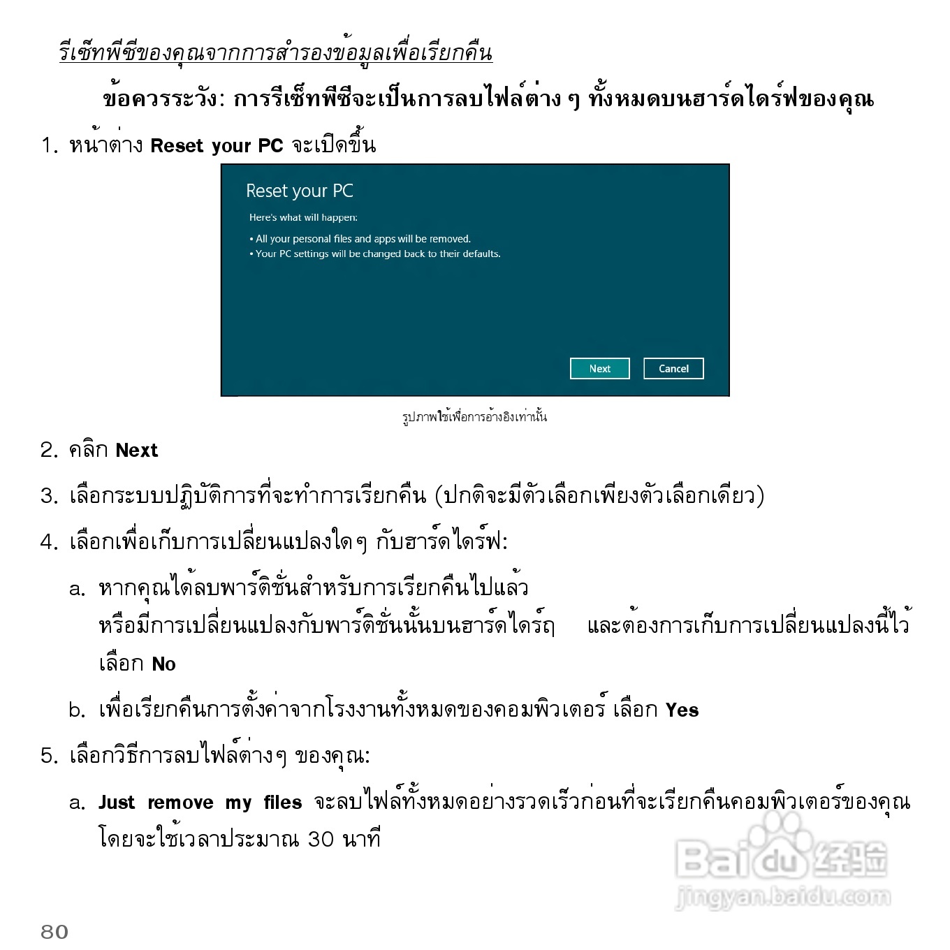 捷威Gateway VG50HC笔记本电脑使用说明书:[90]