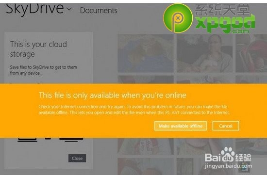 win8.1常见问题解决方法大全