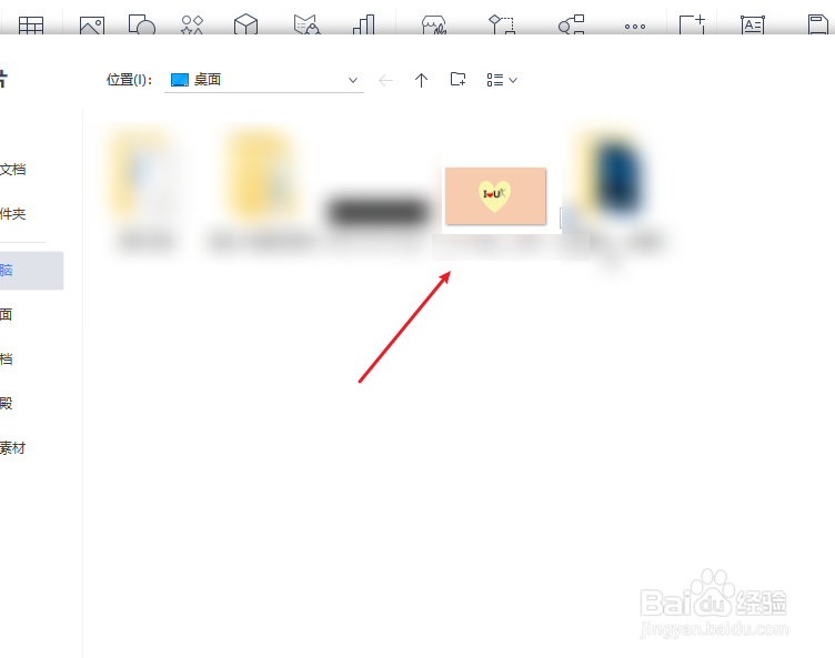 ppt动态图片怎么弄的