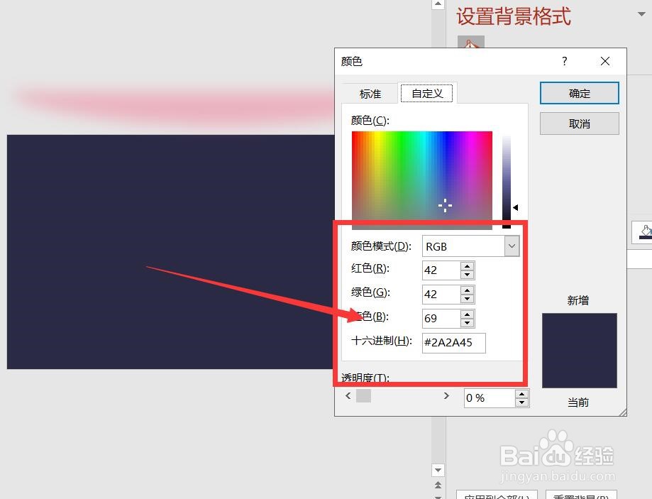 PPT制作莱昂纳多宣传页
