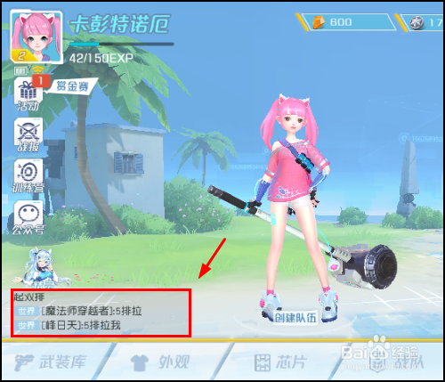 孤岛先锋怎么组队？