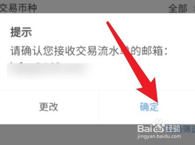 手机招商银行怎么导出银行卡流水