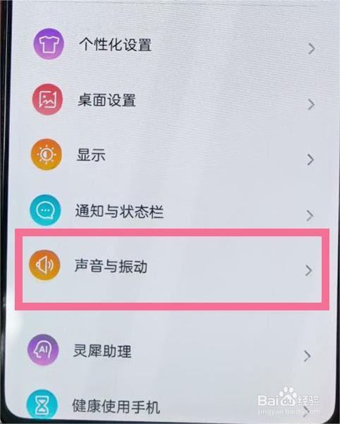 努比亚z40spro取消锁屏音效教程