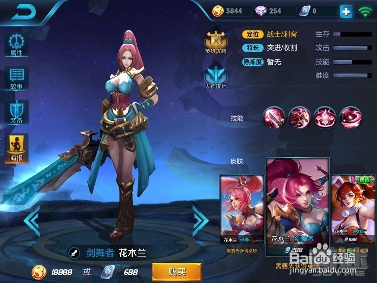 王者荣耀常见刺客出装