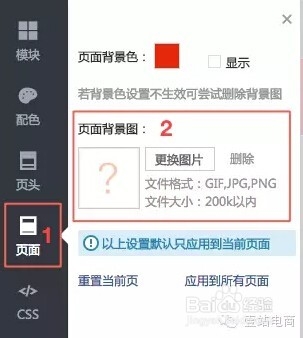 2015年双十一店铺承接页怎么装修-百度经验