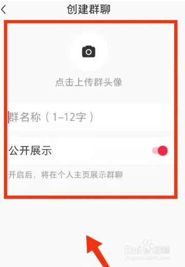 小红书在哪里开启群聊