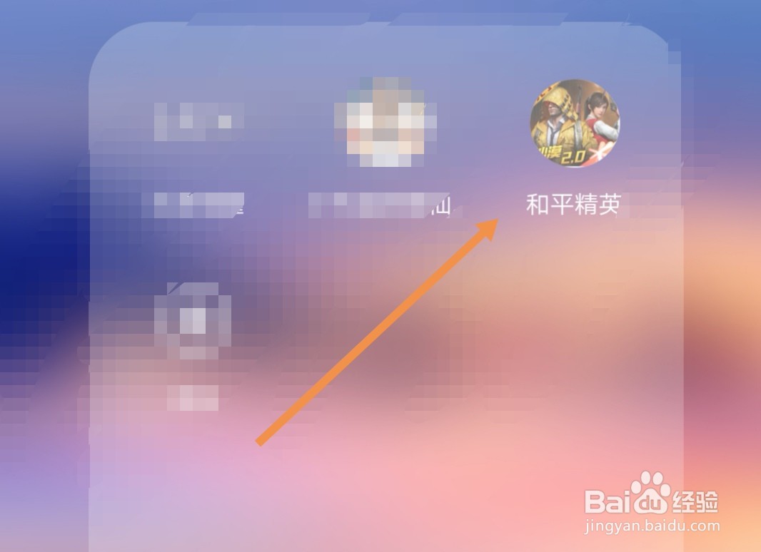 和平精英开镜开火怎么设置？