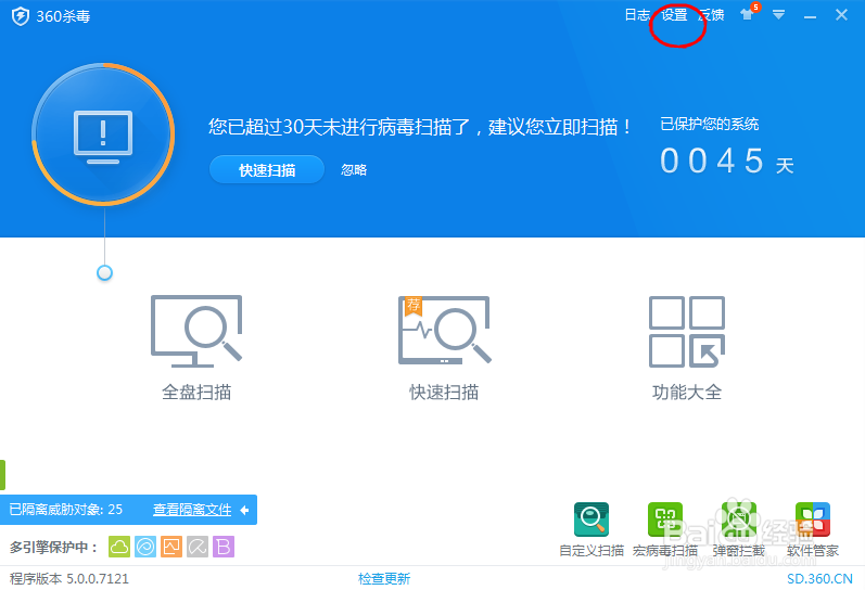 如何将360杀毒添加到鼠标右键菜单