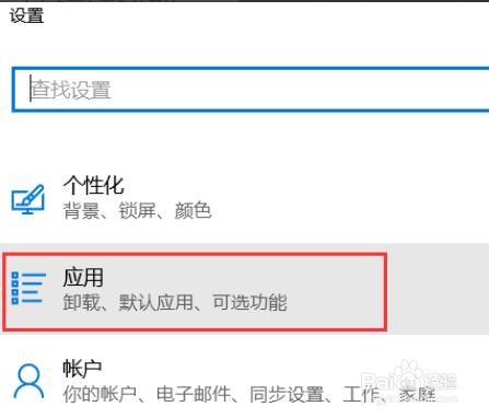 win10彻底卸载鲁大师
