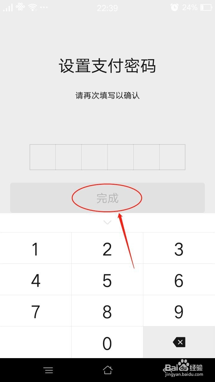 微信怎么绑定银行卡