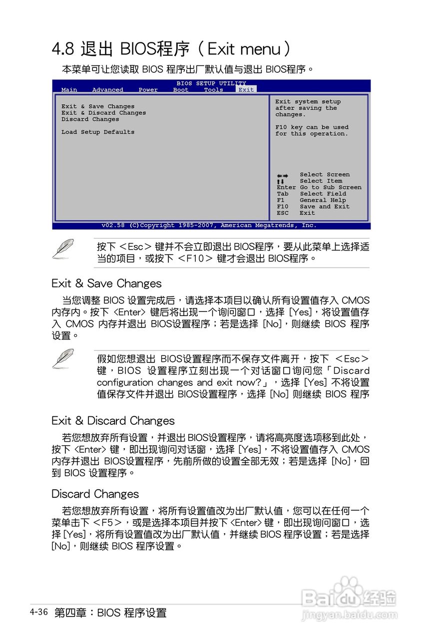 华硕P5E-VM HDMI主板使用手册说明书:[11]