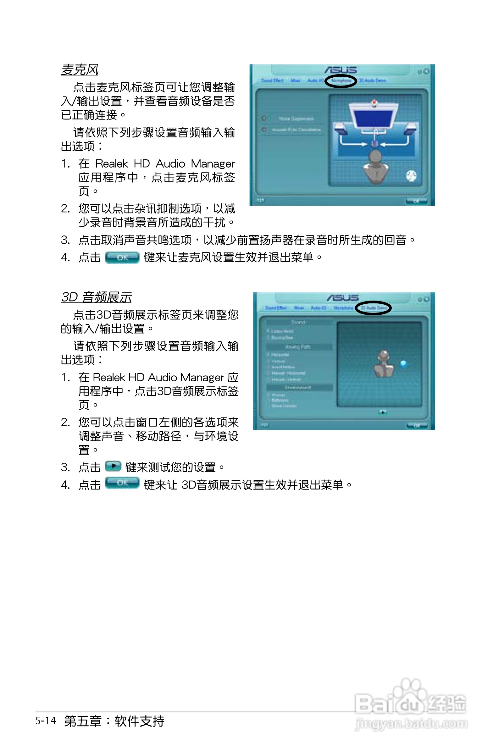 华硕P5E-VM HDMI主板使用手册说明书:[12]